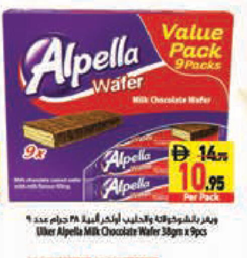 available at Safeer Market in UAE - Abu Dhabi