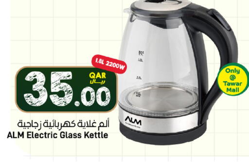 available at SPAR in Qatar - Al Wakra