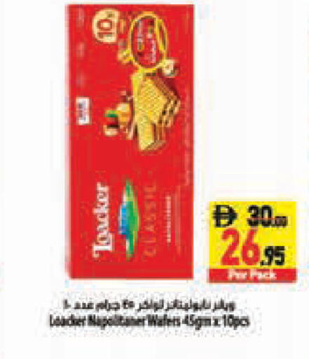 available at Safeer Market in UAE - Abu Dhabi