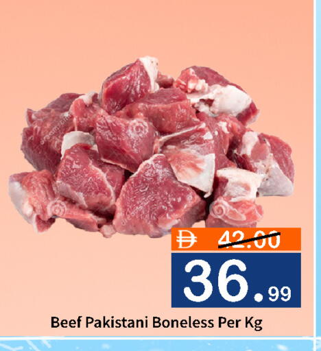 available at رويال جلف هايبرماركت in الإمارات العربية المتحدة , الامارات - أبو ظبي