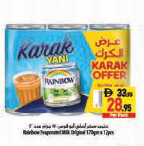 available at Safeer Market in UAE - Abu Dhabi