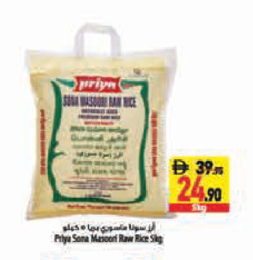 available at Safeer Market in UAE - Abu Dhabi