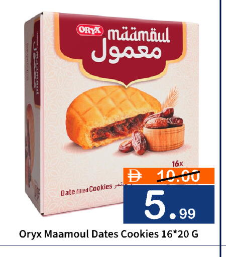 Date available at رويال جلف هايبرماركت in الإمارات العربية المتحدة , الامارات - أبو ظبي