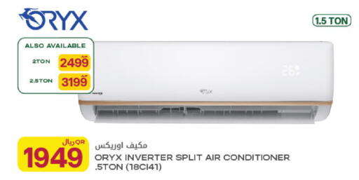 available at Al Meera in Qatar - Al Rayyan