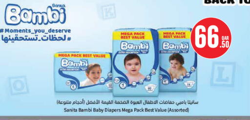 available at مونوبريكس in قطر - الوكرة