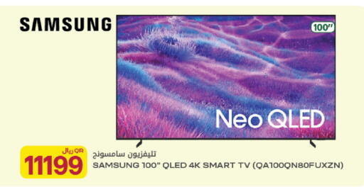 available at Al Meera in Qatar - Al Rayyan