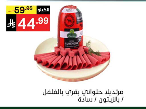 available at سوبرماركت نوري‎ in مملكة العربية السعودية, السعودية, سعودية - جدة