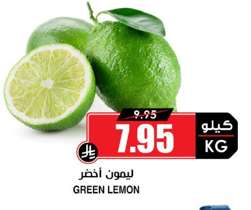 Lemon available at أسواق النخبة in مملكة العربية السعودية, السعودية, سعودية - المدينة المنورة