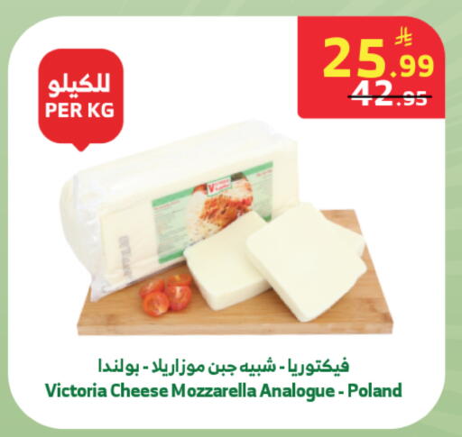 available at Al Raya in KSA, Saudi Arabia, Saudi - Medina