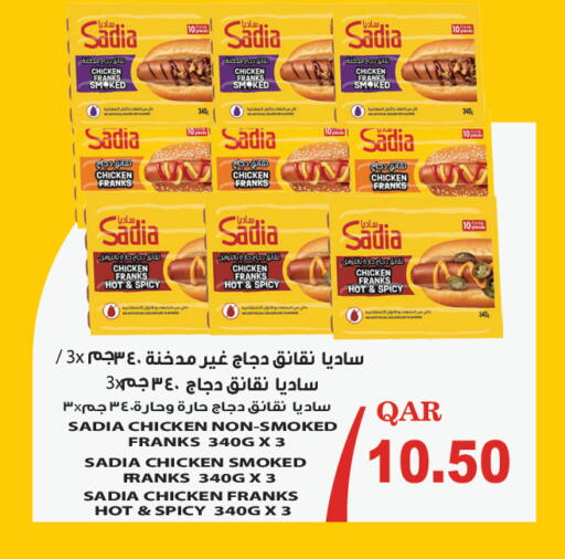 available at مجموعة ريجنسي in قطر - الوكرة
