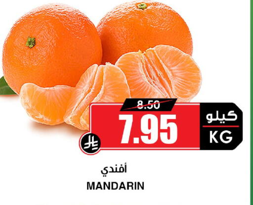 Mandarin available at أسواق النخبة in مملكة العربية السعودية, السعودية, سعودية - تبوك