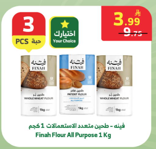 available at Al Raya in KSA, Saudi Arabia, Saudi - Medina