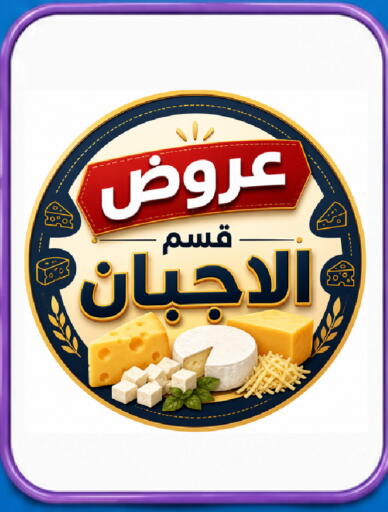 available at Bin Jahlan Markets in KSA, Saudi Arabia, Saudi - Tabuk