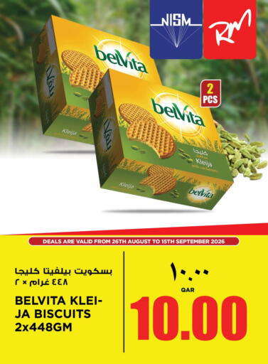 Cardamom available at ريتيل مارت in قطر - أم صلال