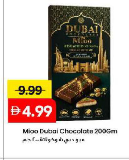available at مارك & سيف in الإمارات العربية المتحدة , الامارات - دبي
