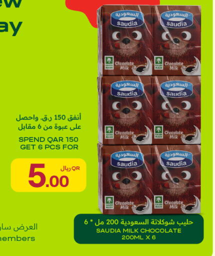 available at شركة الميرة للمواد الاستهلاكية in قطر - الخور