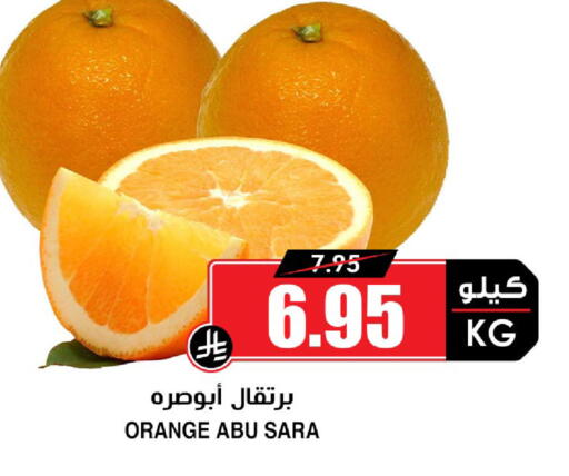 Orange available at أسواق النخبة in مملكة العربية السعودية, السعودية, سعودية - تبوك