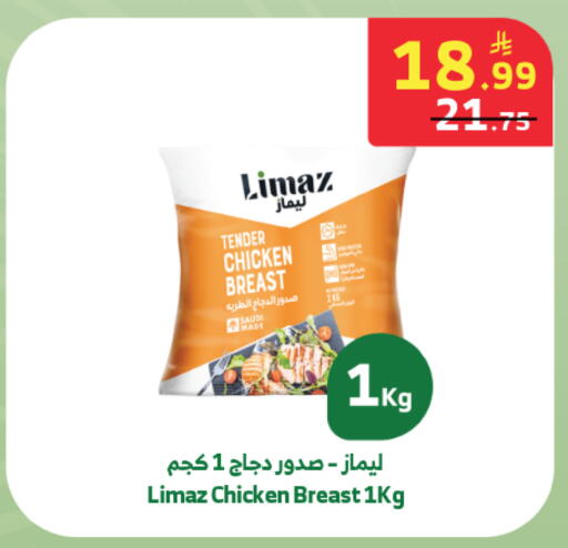 available at Al Raya in KSA, Saudi Arabia, Saudi - Medina