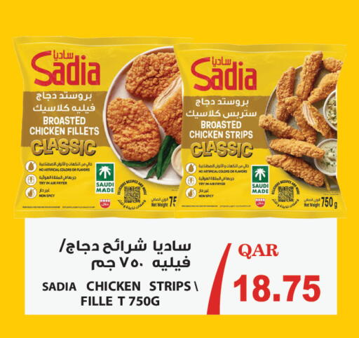 available at مجموعة ريجنسي in قطر - الوكرة