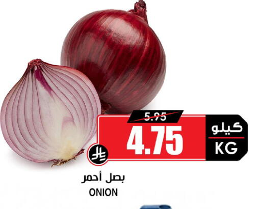 Onion available at Prime Supermarket in KSA, Saudi Arabia, Saudi - Jeddah
