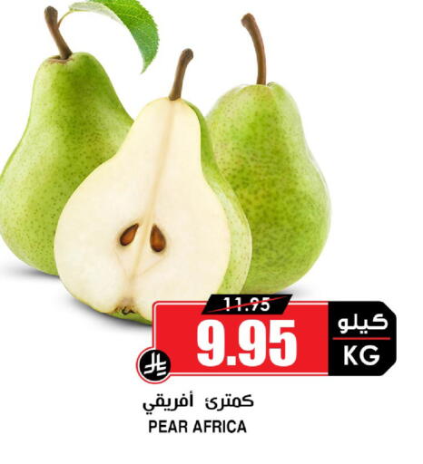 Pear available at أسواق النخبة in مملكة العربية السعودية, السعودية, سعودية - تبوك