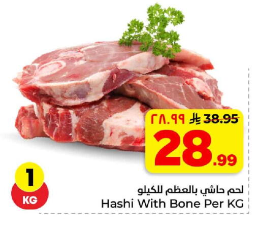 available at هايبر الوفاء in مملكة العربية السعودية, السعودية, سعودية - جدة