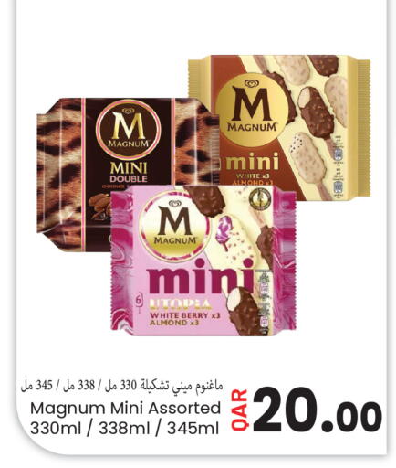available at مجموعة ريجنسي in قطر - الوكرة