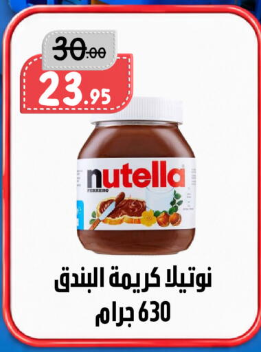 available at Bin Jahlan Markets in KSA, Saudi Arabia, Saudi - Tabuk
