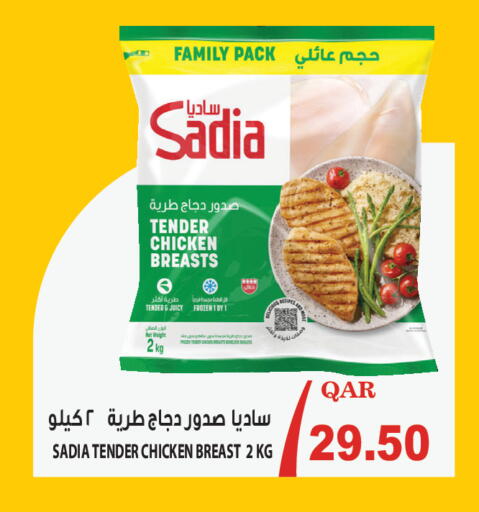 available at مجموعة ريجنسي in قطر - الوكرة