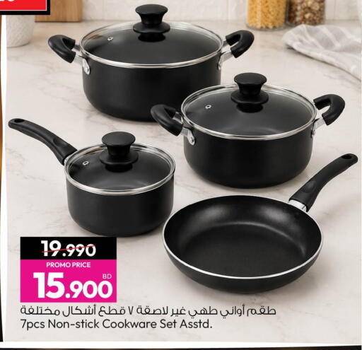 available at Ansar Gallery in Bahrain