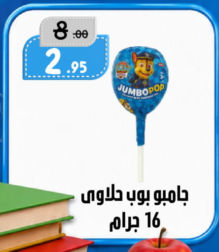available at Bin Jahlan Markets in KSA, Saudi Arabia, Saudi - Tabuk
