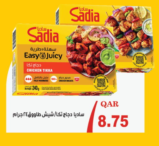 available at مجموعة ريجنسي in قطر - الوكرة