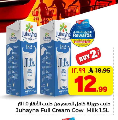 available at Hyper Al Wafa in KSA, Saudi Arabia, Saudi - Jeddah