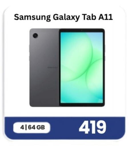 available at Majid Mobile Shop in Qatar - Doha