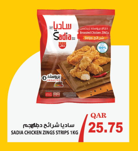 available at مجموعة ريجنسي in قطر - الوكرة