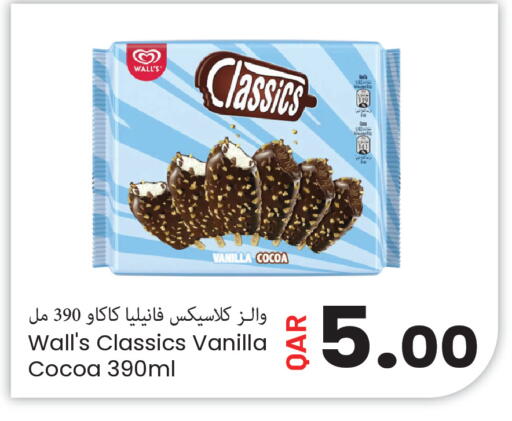 Vanilla available at مجموعة ريجنسي in قطر - الشحانية