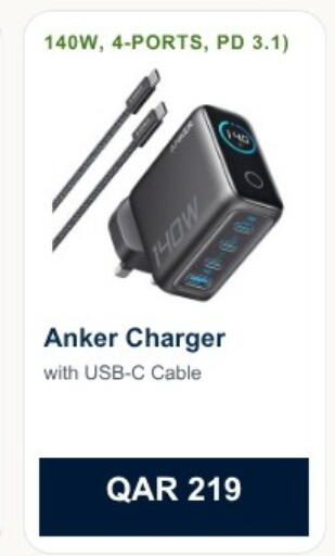 available at ماجد موبايل in قطر - الريان