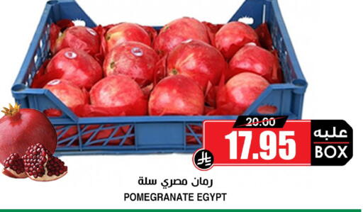 Pomegranate from Egypt available at أسواق النخبة in مملكة العربية السعودية, السعودية, سعودية - تبوك