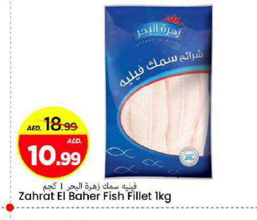 available at مارك & سيف in الإمارات العربية المتحدة , الامارات - دبي
