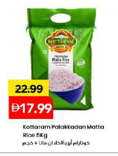 available at مارك & سيف in الإمارات العربية المتحدة , الامارات - دبي