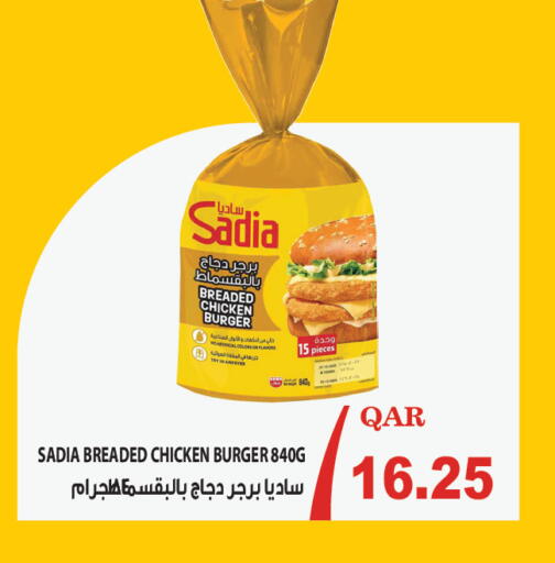available at مجموعة ريجنسي in قطر - الوكرة