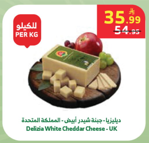 available at Al Raya in KSA, Saudi Arabia, Saudi - Medina