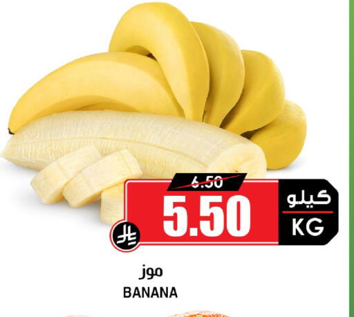 Banana available at أسواق النخبة in مملكة العربية السعودية, السعودية, سعودية - تبوك