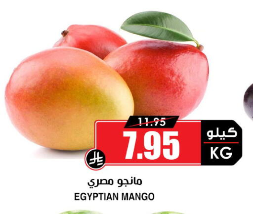 Mango from Egypt available at أسواق النخبة in مملكة العربية السعودية, السعودية, سعودية - تبوك