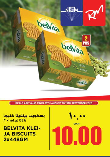Cardamom available at سوبر ماركت الهندي الجديد in قطر - الدوحة