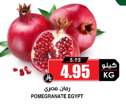 Pomegranate from Egypt available at أسواق النخبة in مملكة العربية السعودية, السعودية, سعودية - تبوك