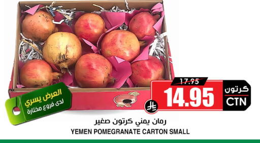 Pomegranate from Yemen available at أسواق النخبة in مملكة العربية السعودية, السعودية, سعودية - تبوك