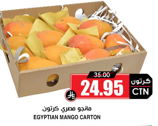 Mango from Egypt available at أسواق النخبة in مملكة العربية السعودية, السعودية, سعودية - تبوك