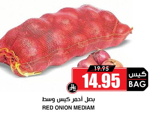 Onion available at Prime Supermarket in KSA, Saudi Arabia, Saudi - Jeddah