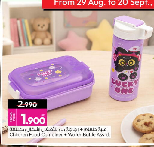 available at أنصار جاليري in البحرين